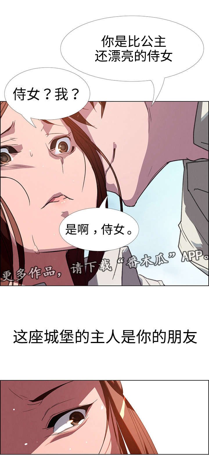 第9章：误会