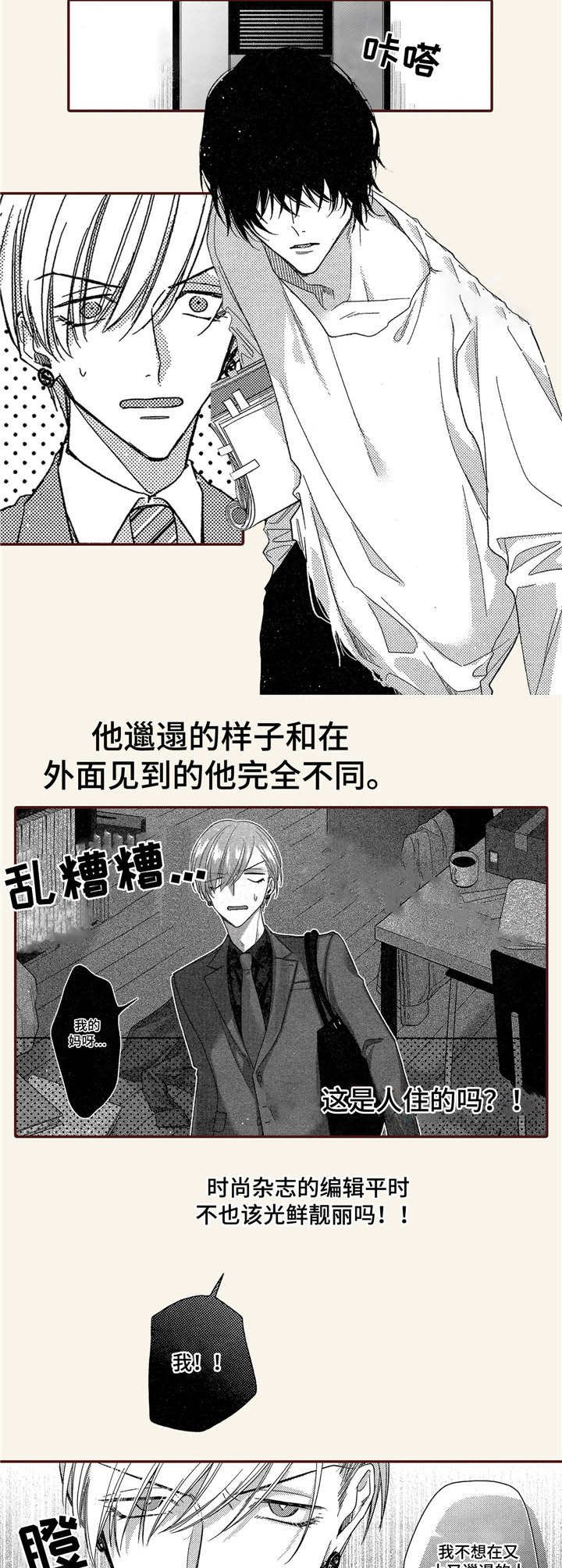 第1章：杂志编辑