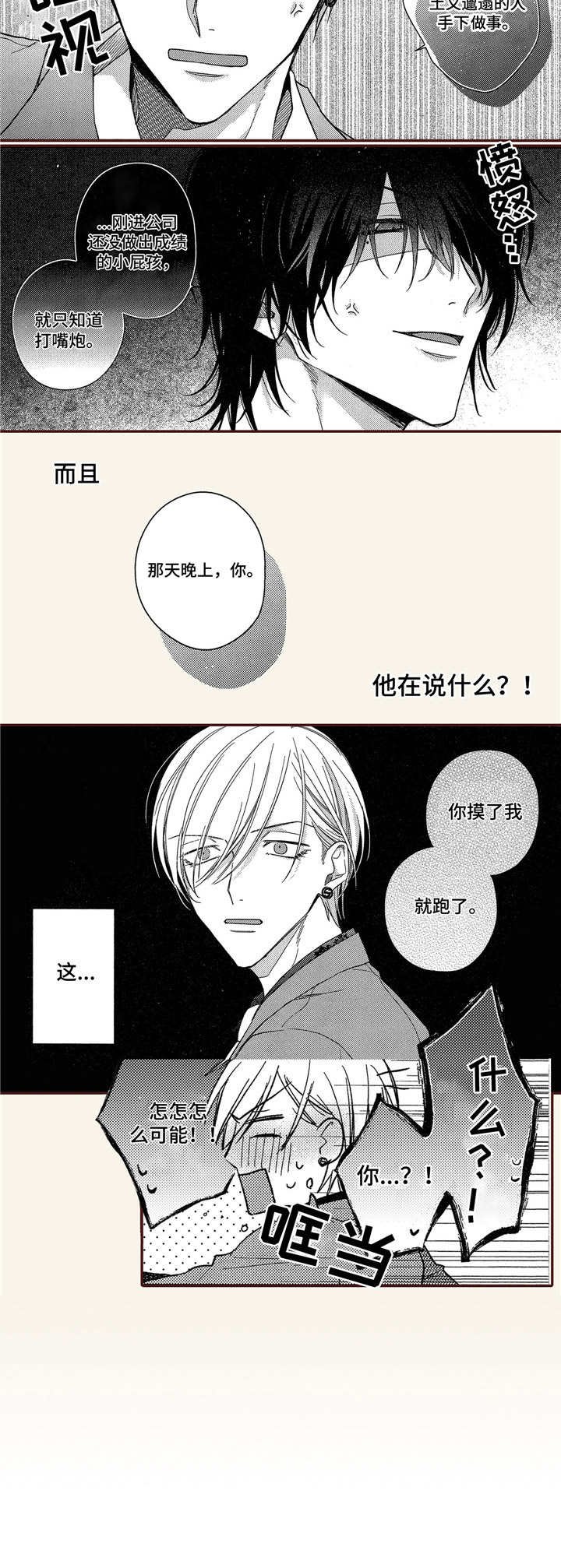 第1章：杂志编辑