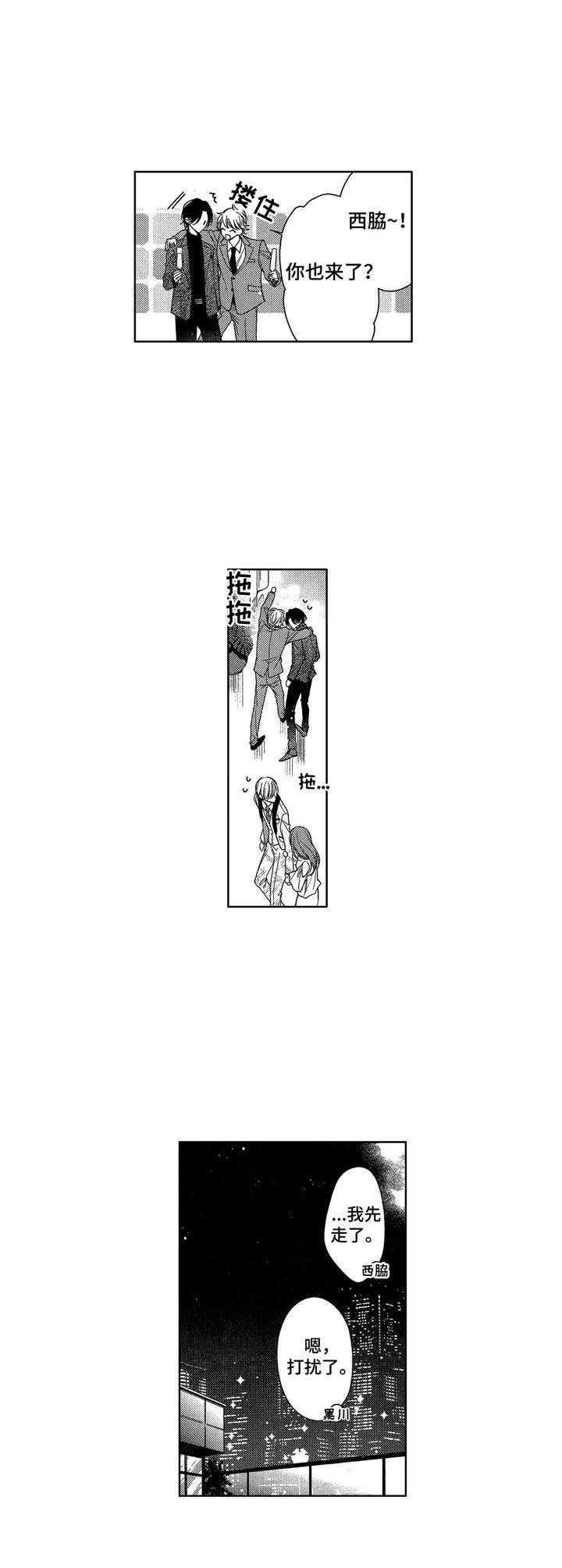 第1章：杂志编辑