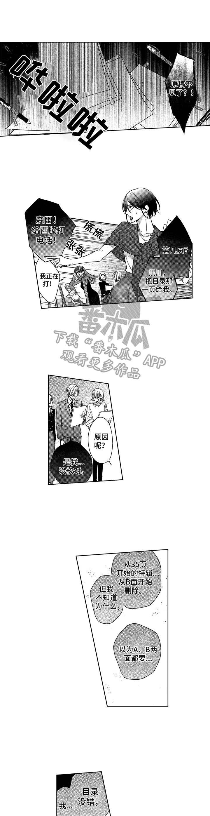 第10章：失误