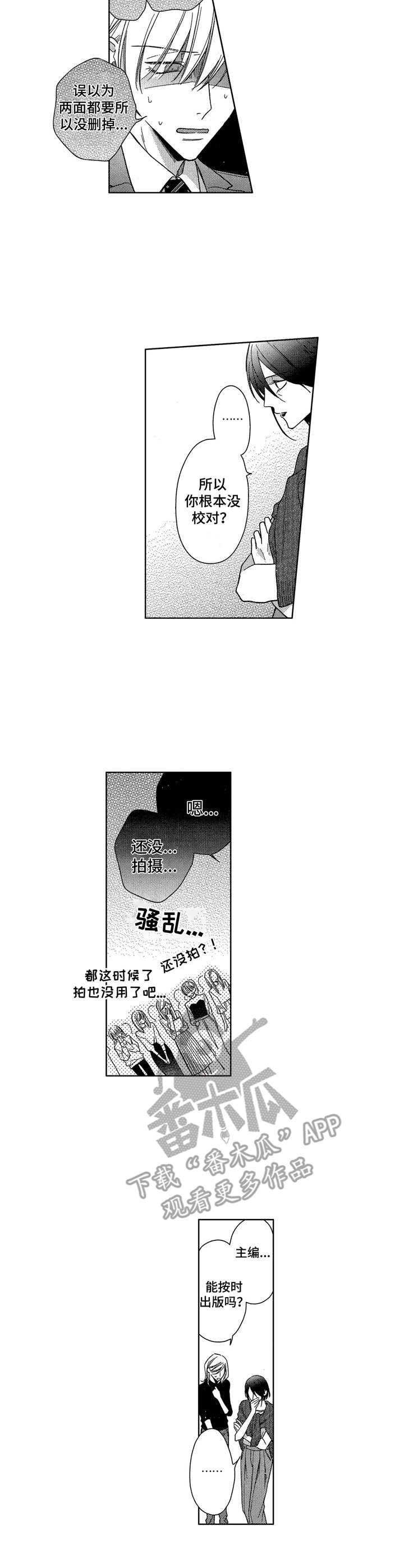 第10章：失误