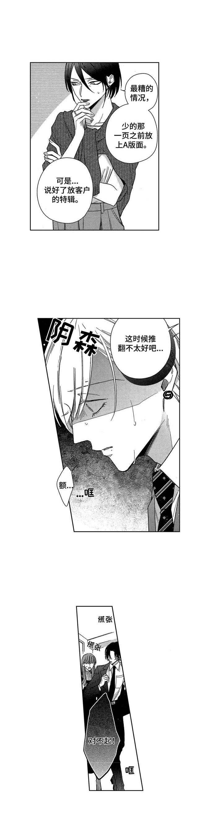 第10章：失误