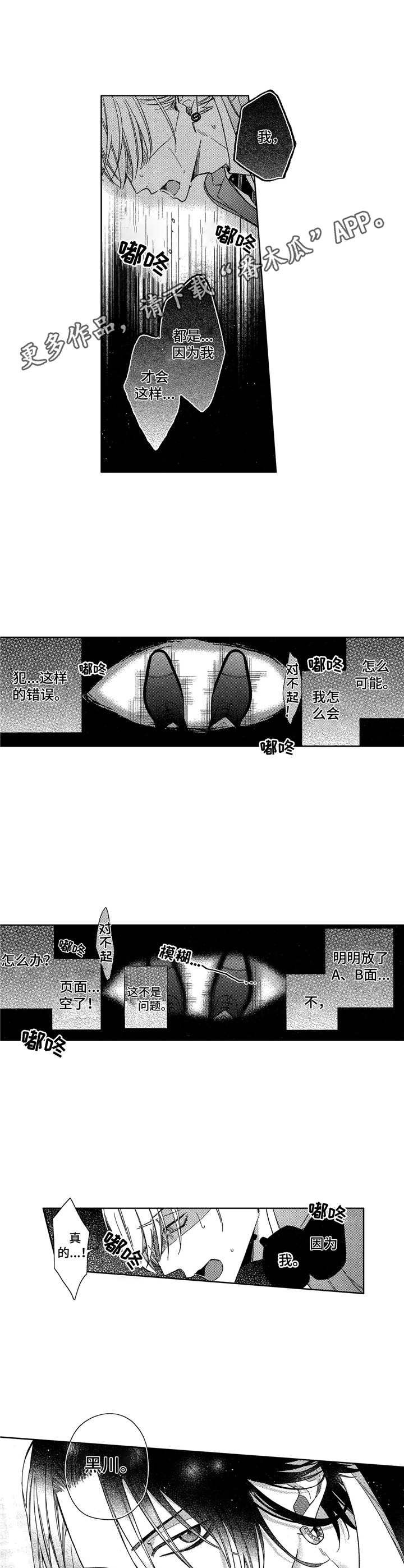 第10章：失误