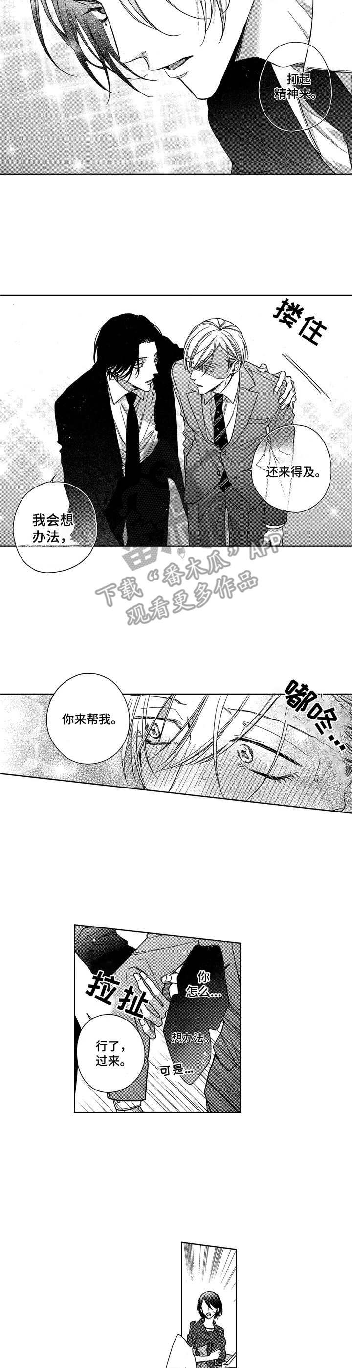 第10章：失误