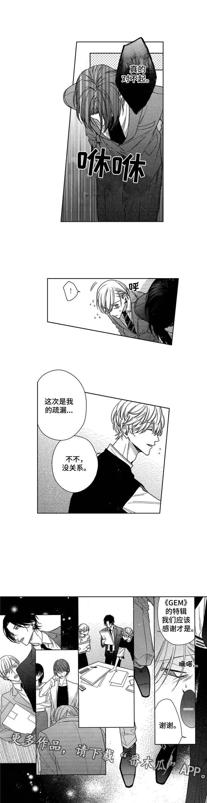 第10章：失误
