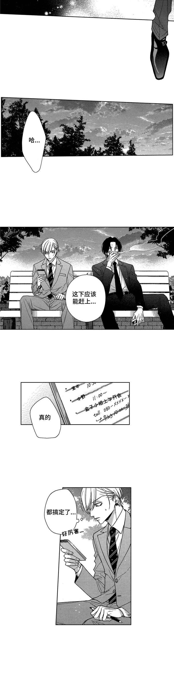 第10章：失误