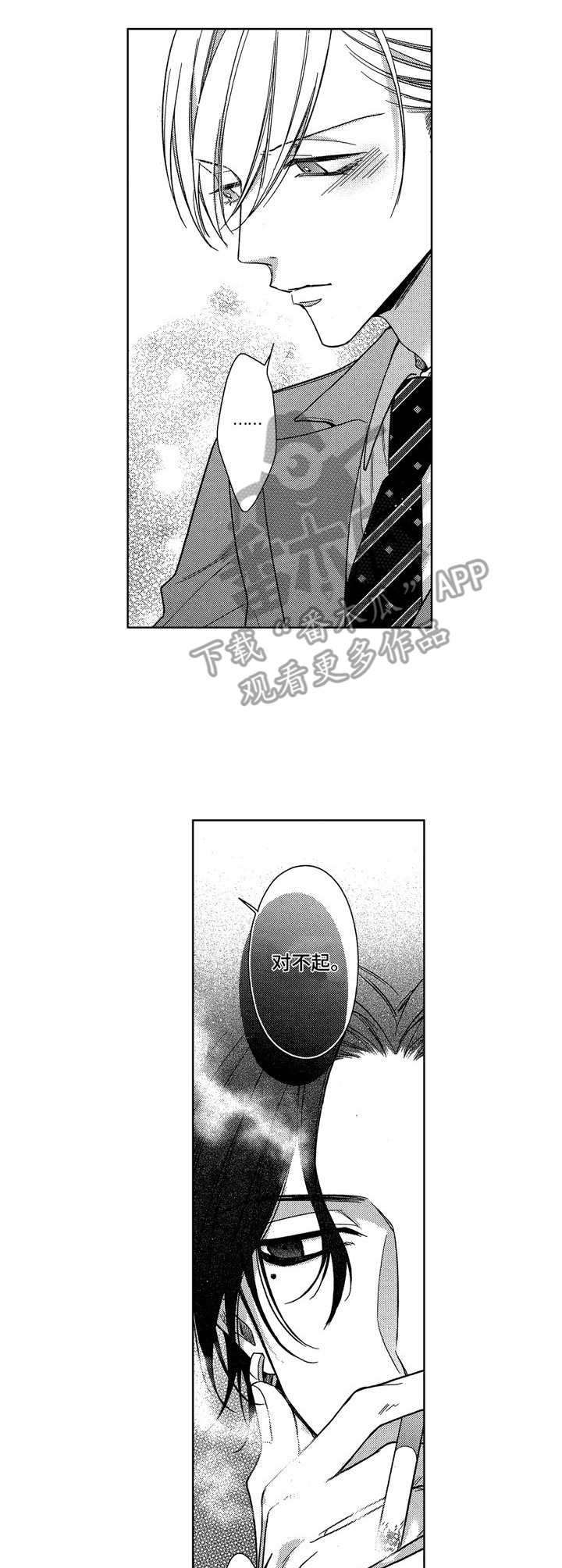 第10章：失误