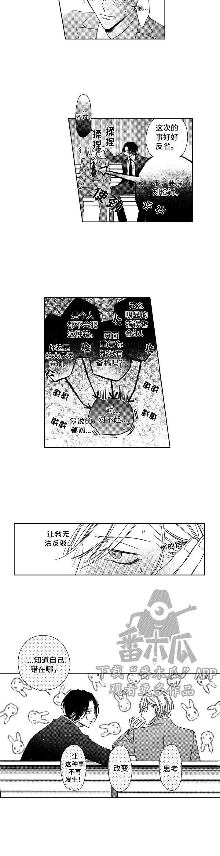 第11章：开导