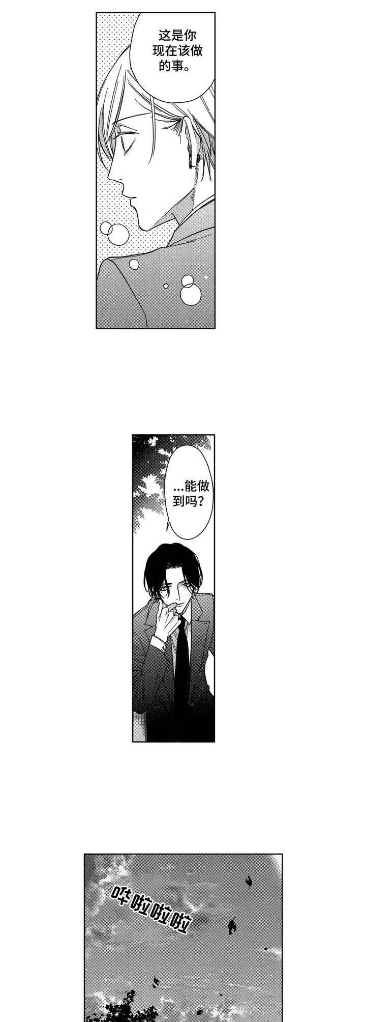 第11章：开导