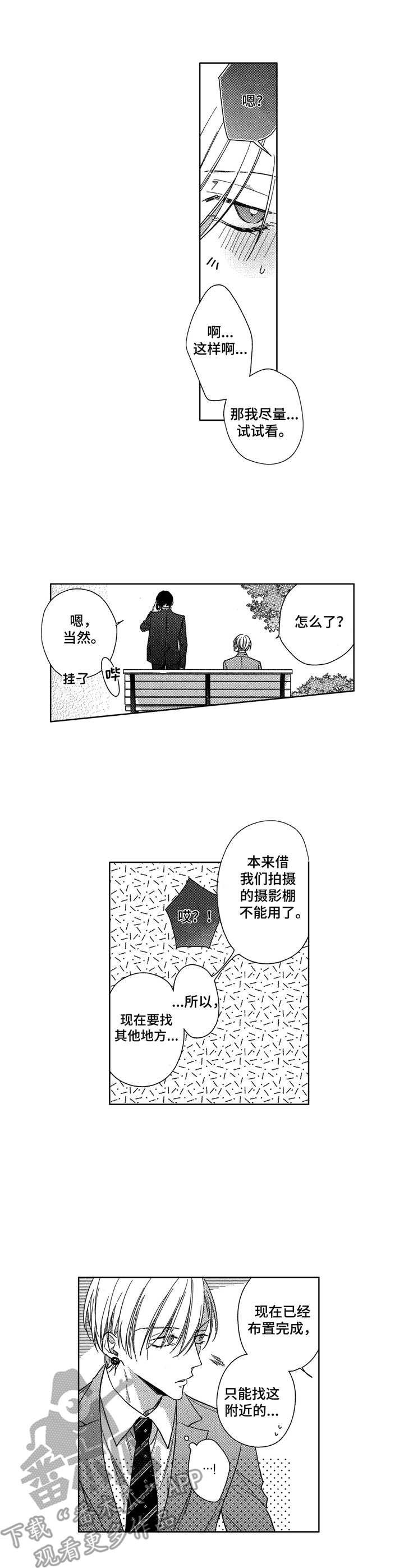 第11章：开导