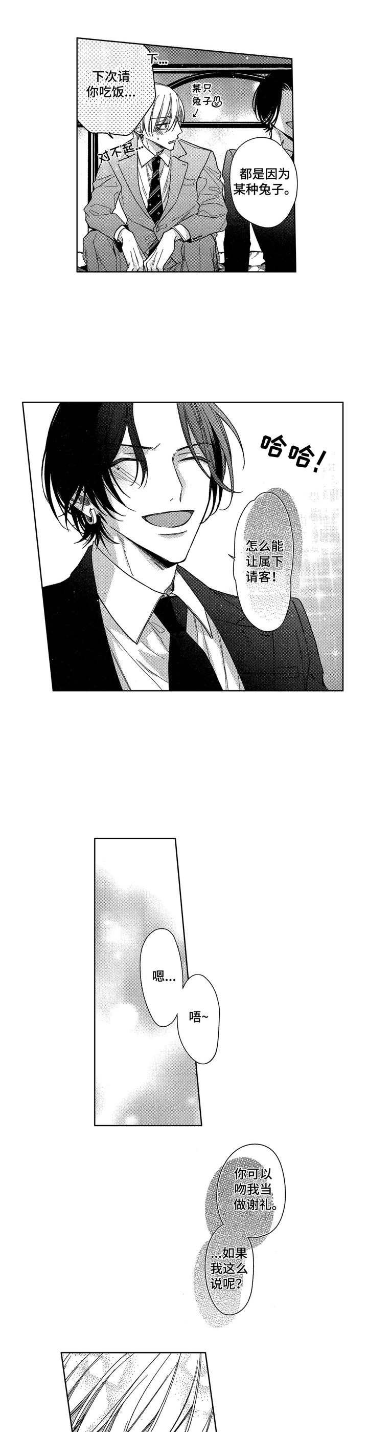 第11章：开导