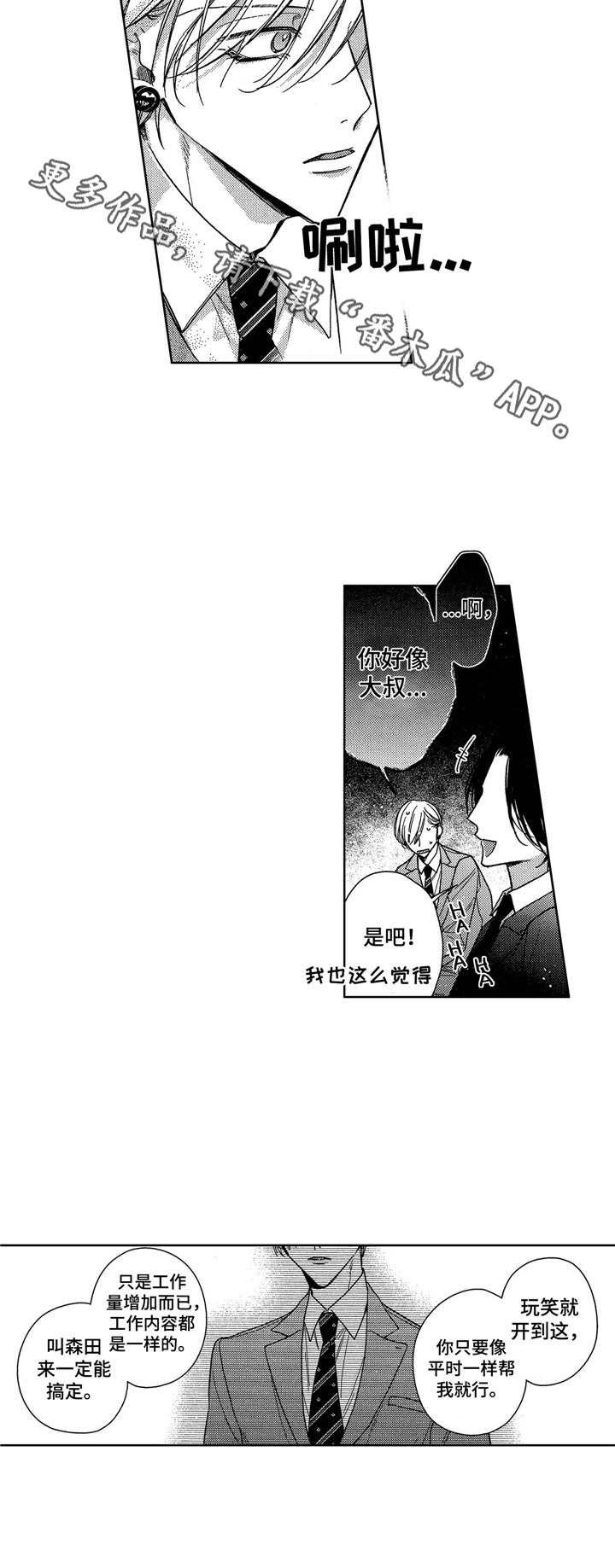第11章：开导