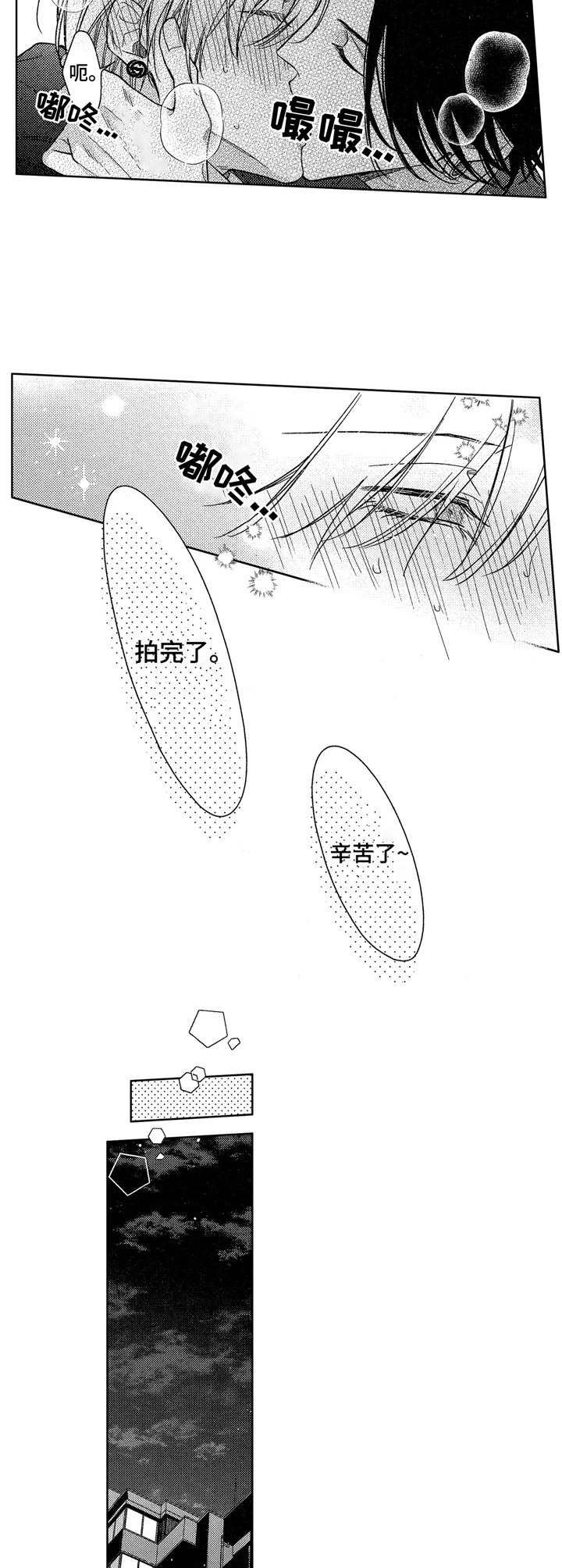 第12章：辛苦了