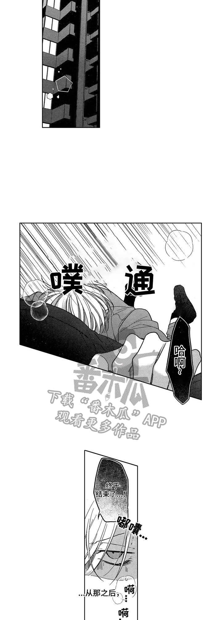 第12章：辛苦了