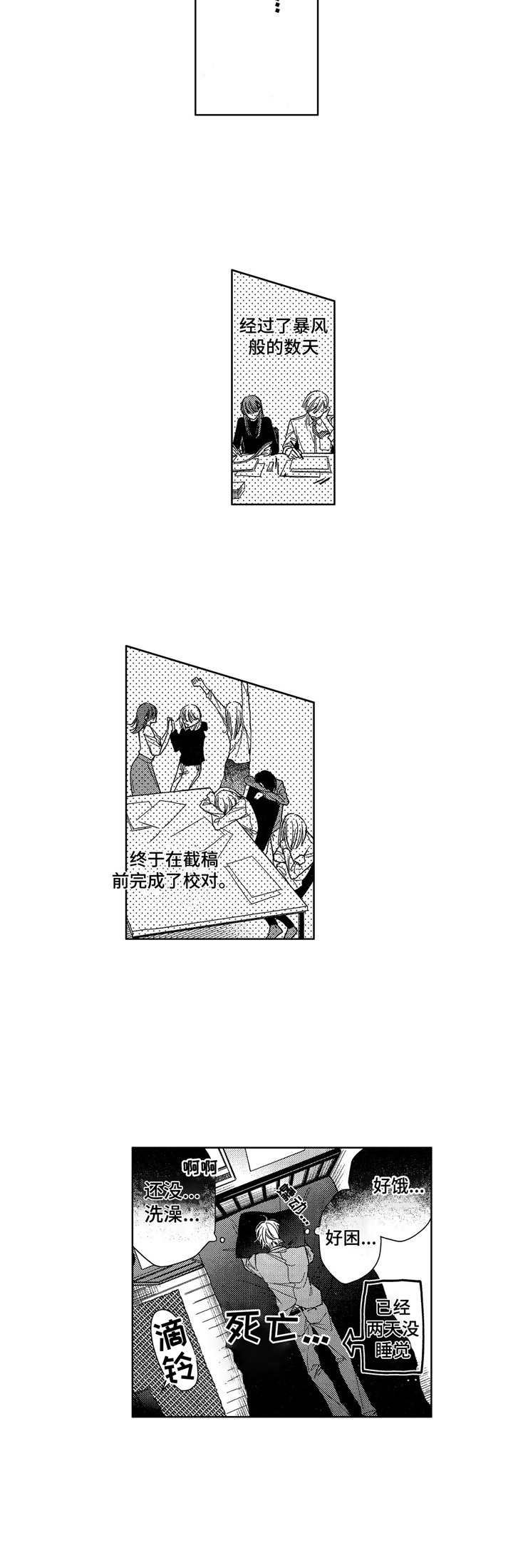 第12章：辛苦了