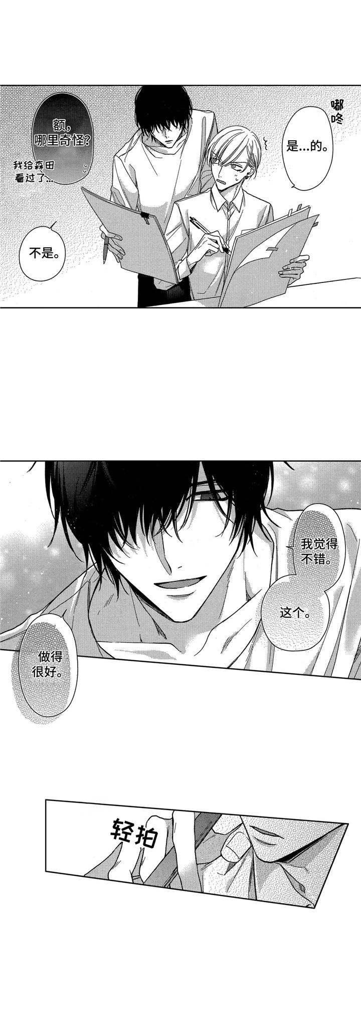 第13章：成长