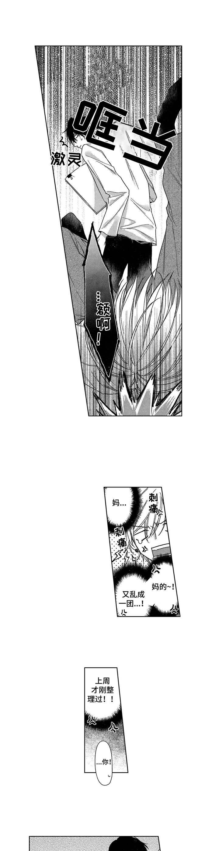 第13章：成长