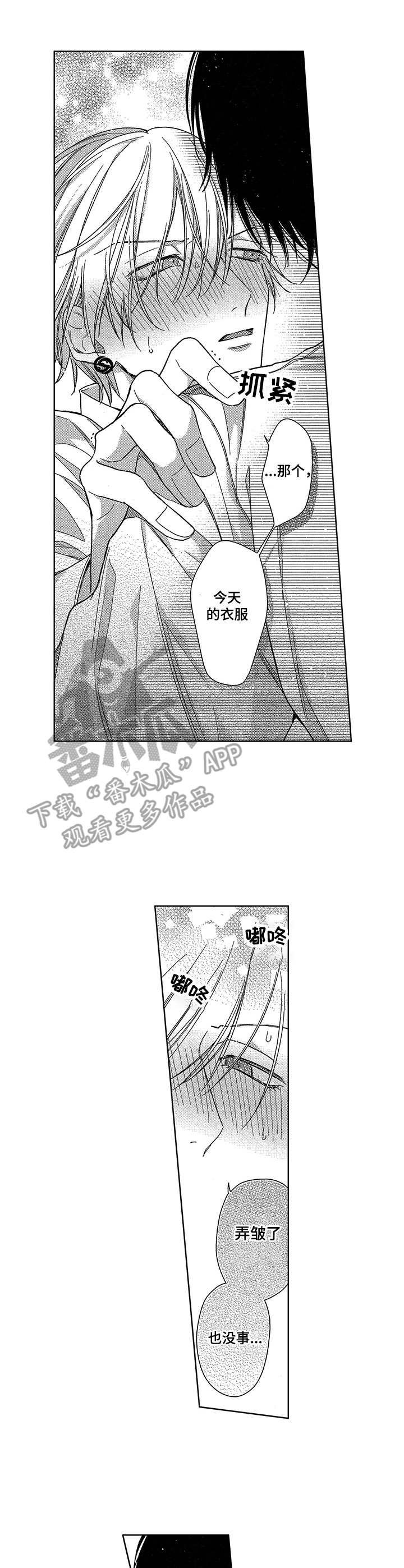 第14章：不得不承认