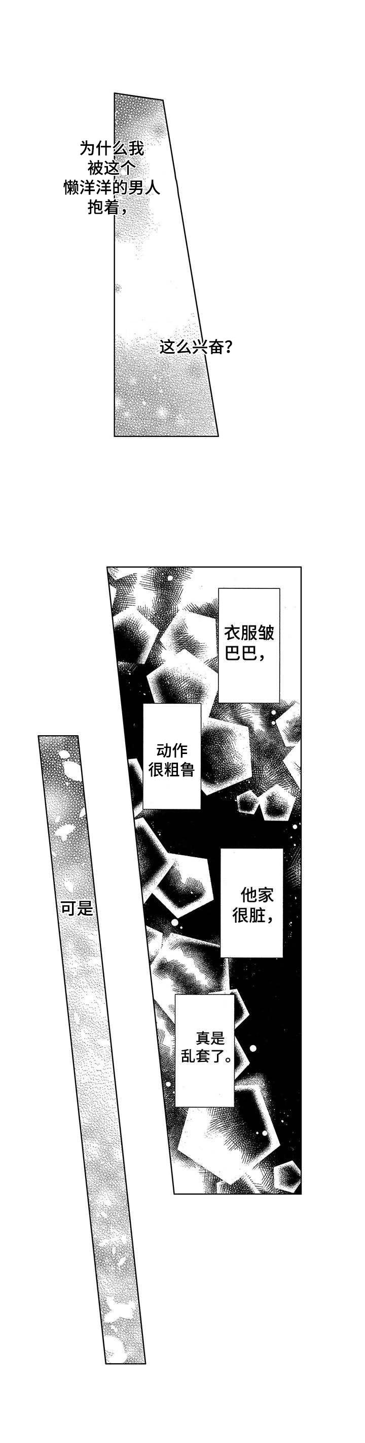 第14章：不得不承认