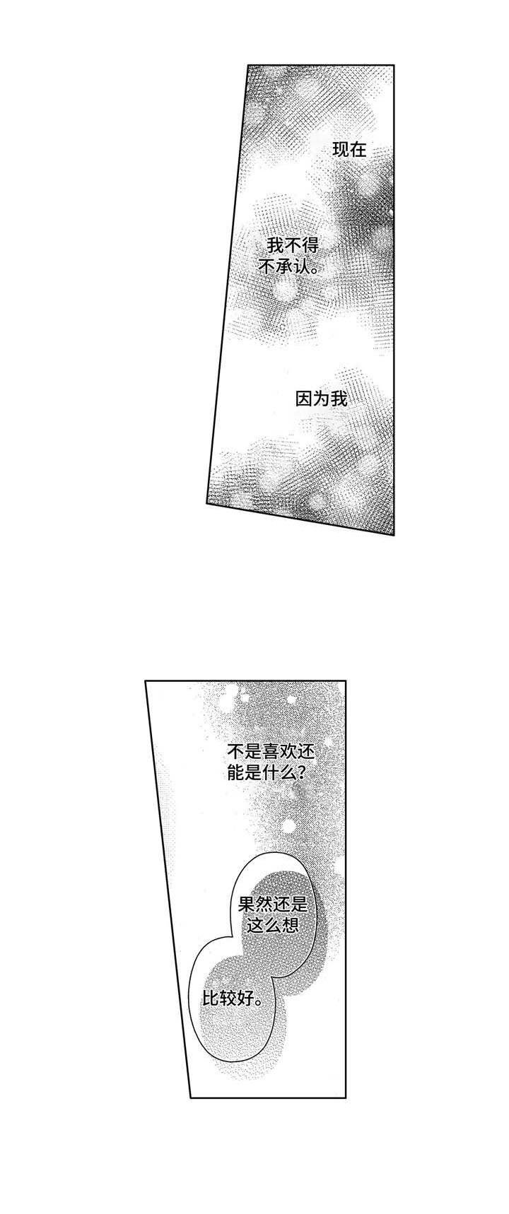 第14章：不得不承认