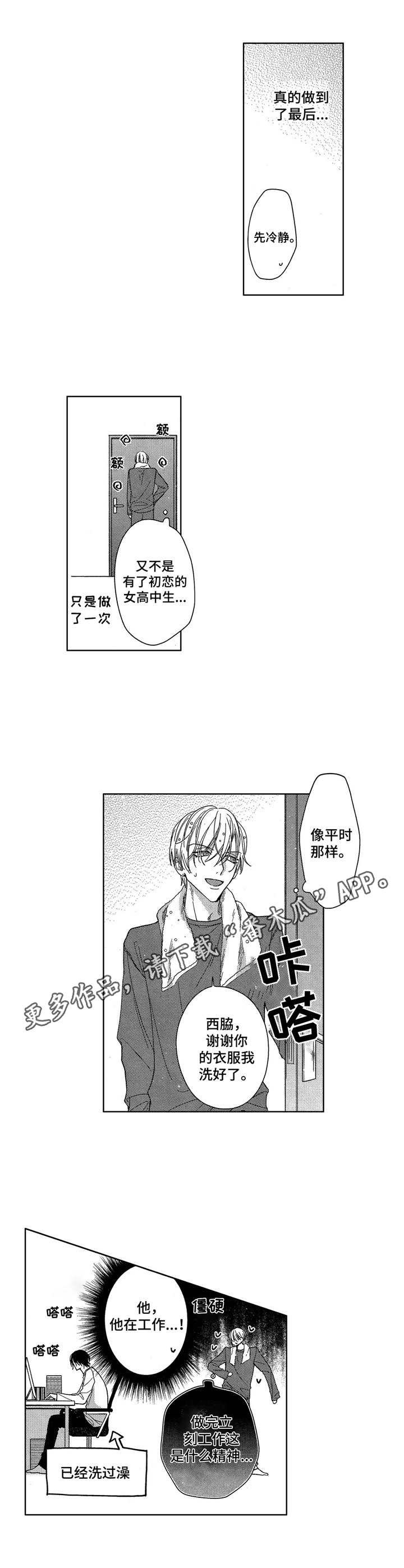 第14章：不得不承认