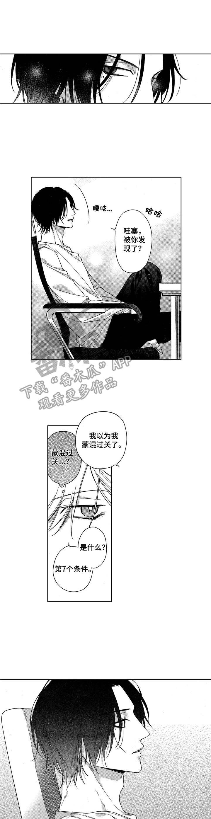 第15章：前女友