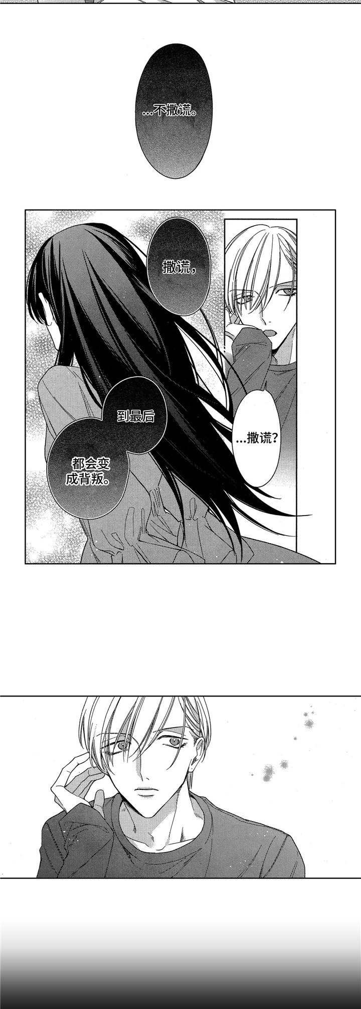 第15章：前女友