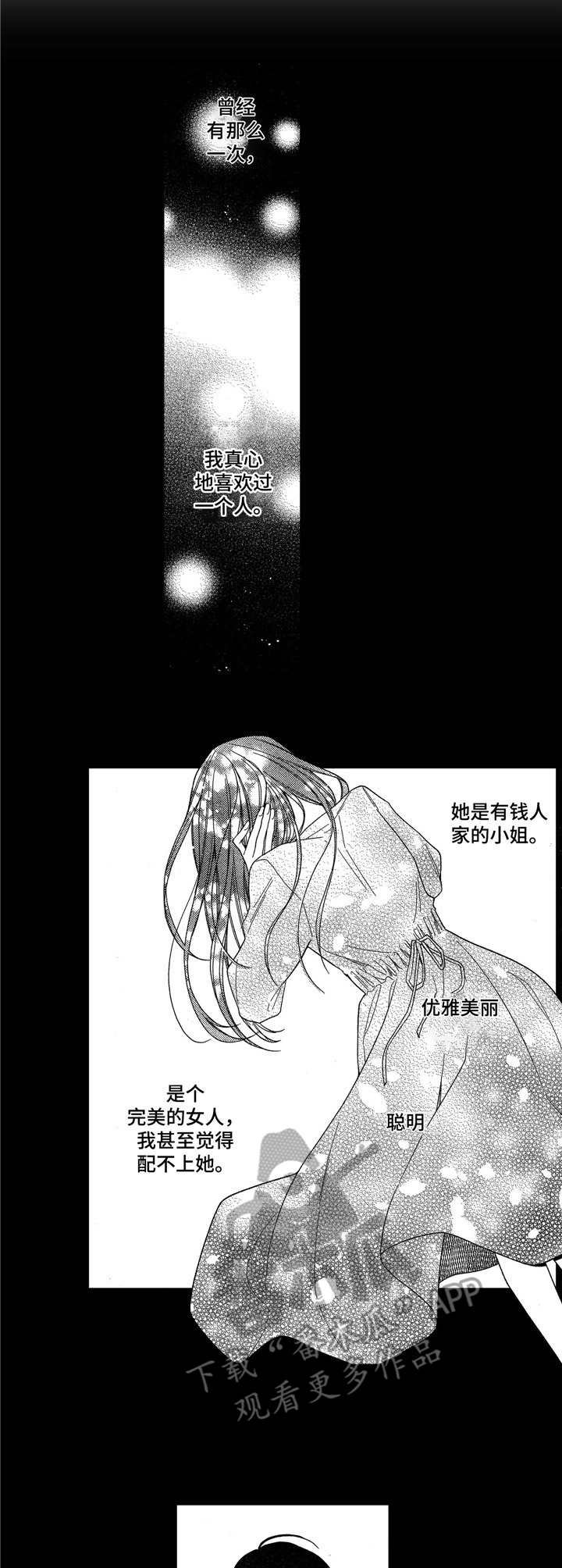 第15章：前女友