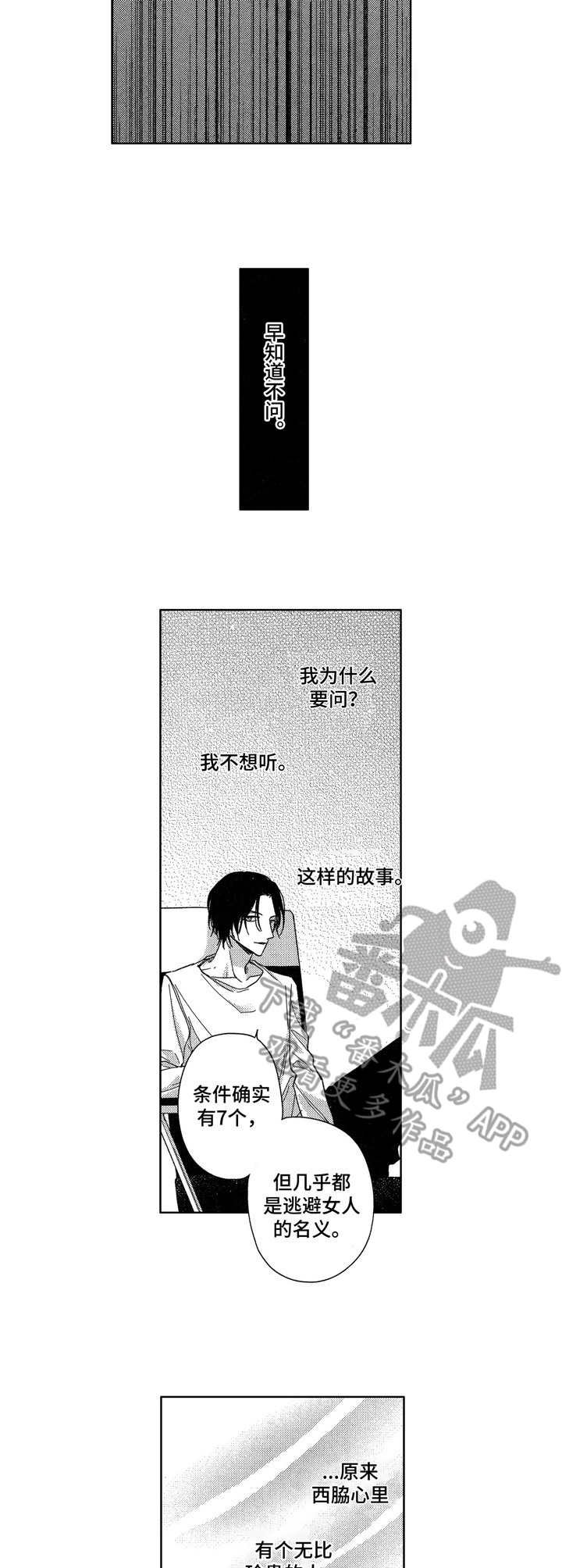第15章：前女友