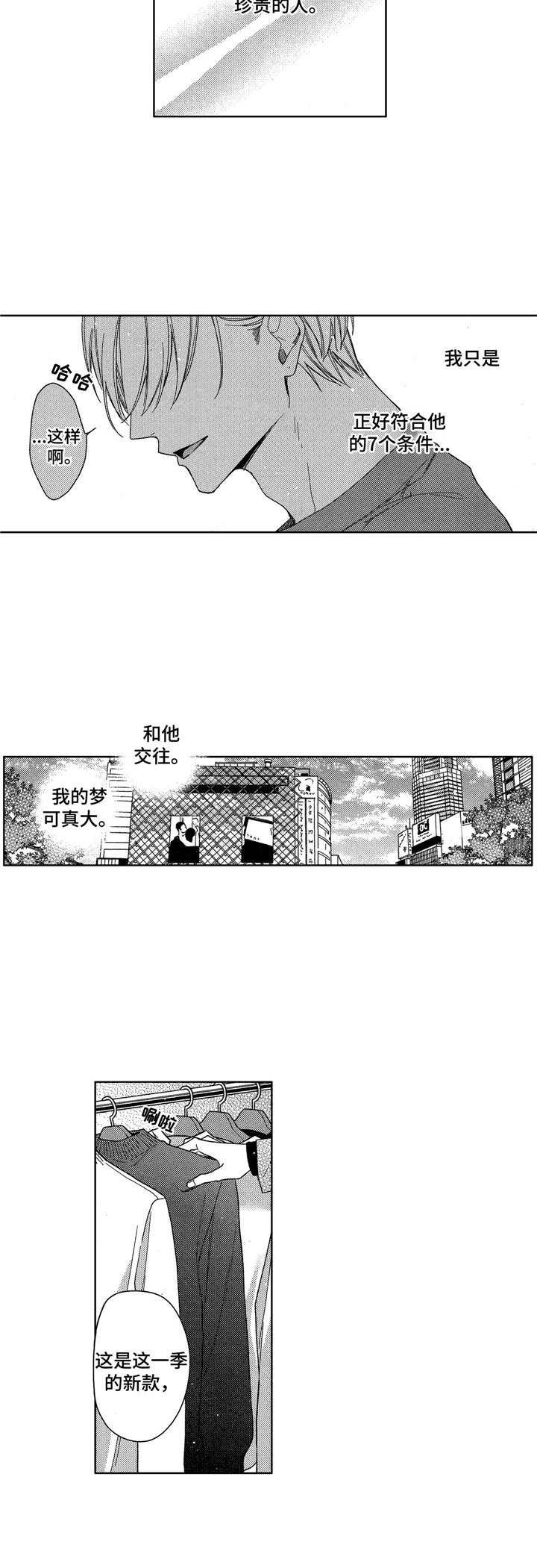 第15章：前女友