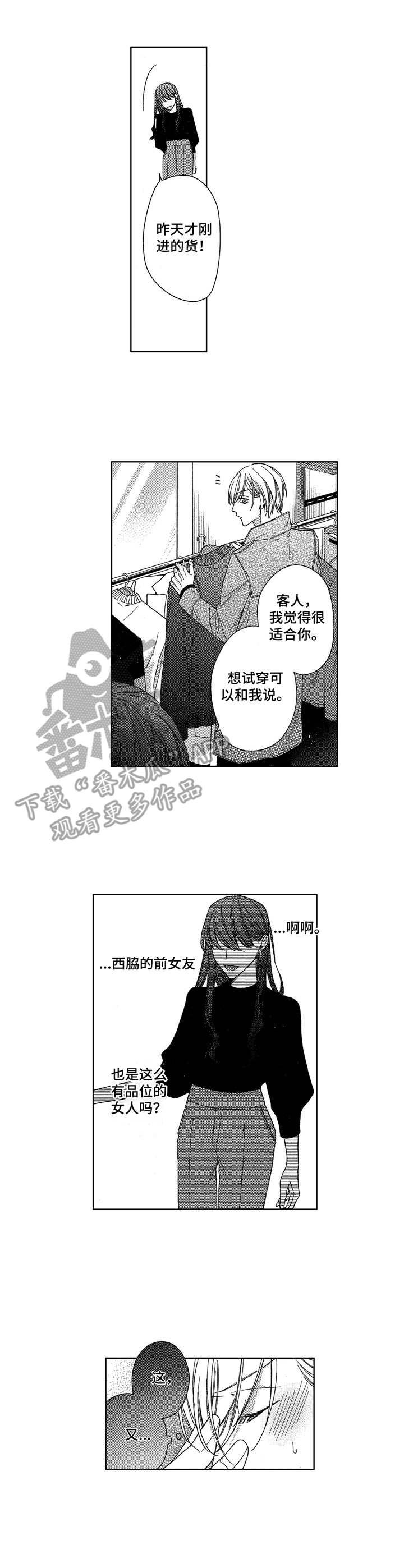 第15章：前女友