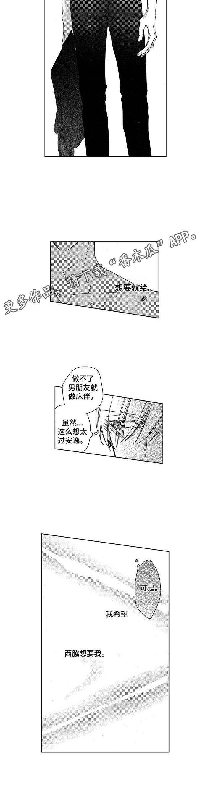 第15章：前女友