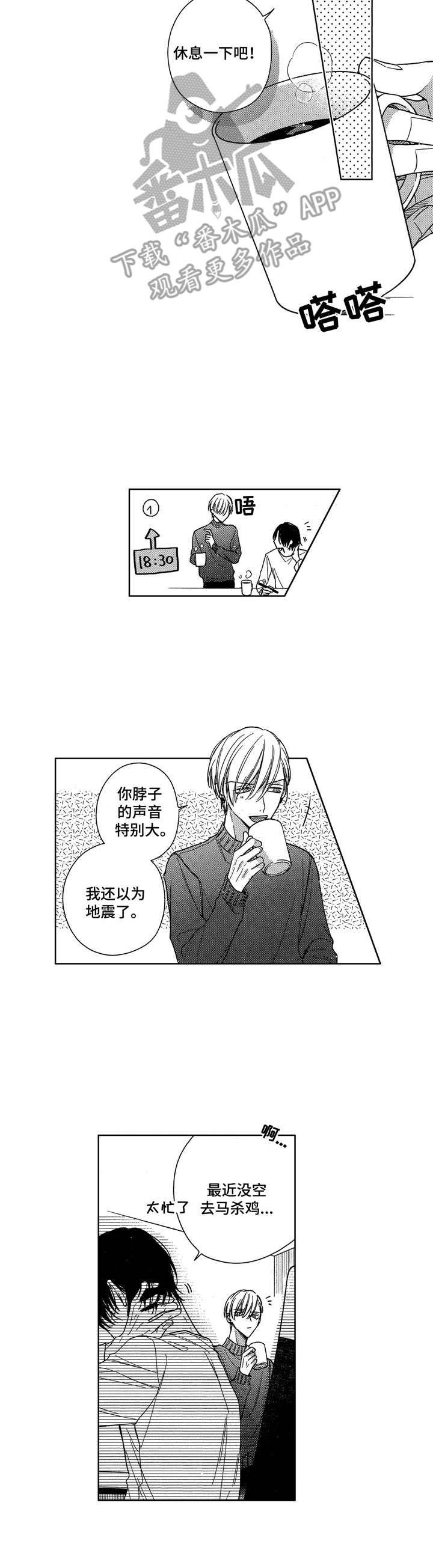 第16章：按摩
