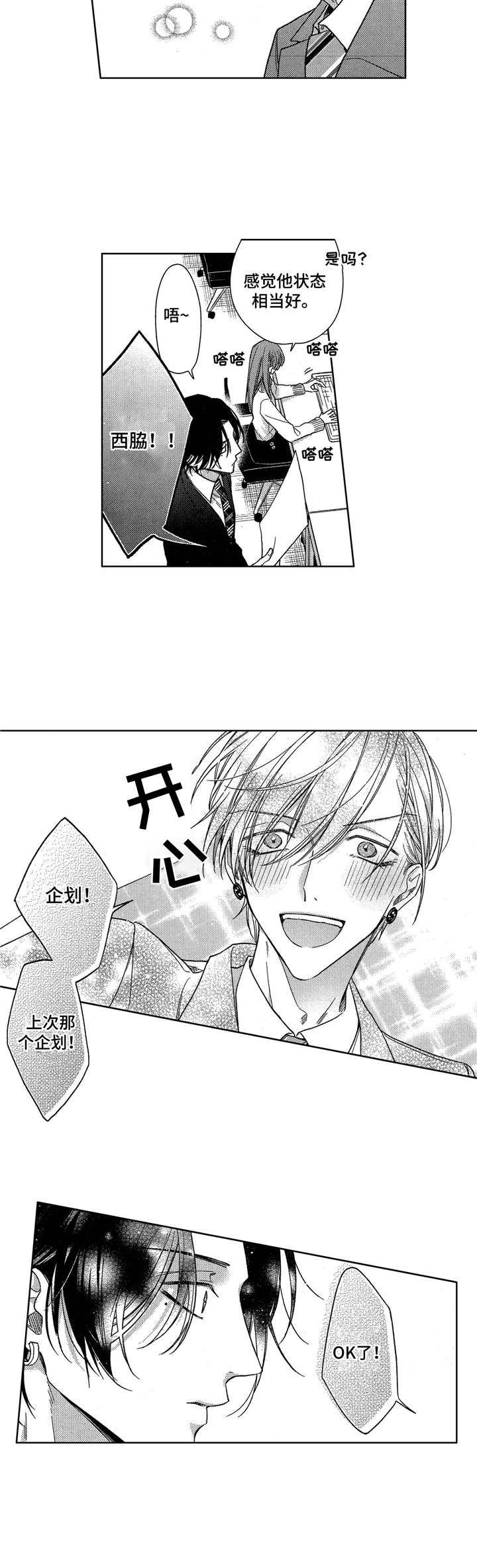 第17章：策划案