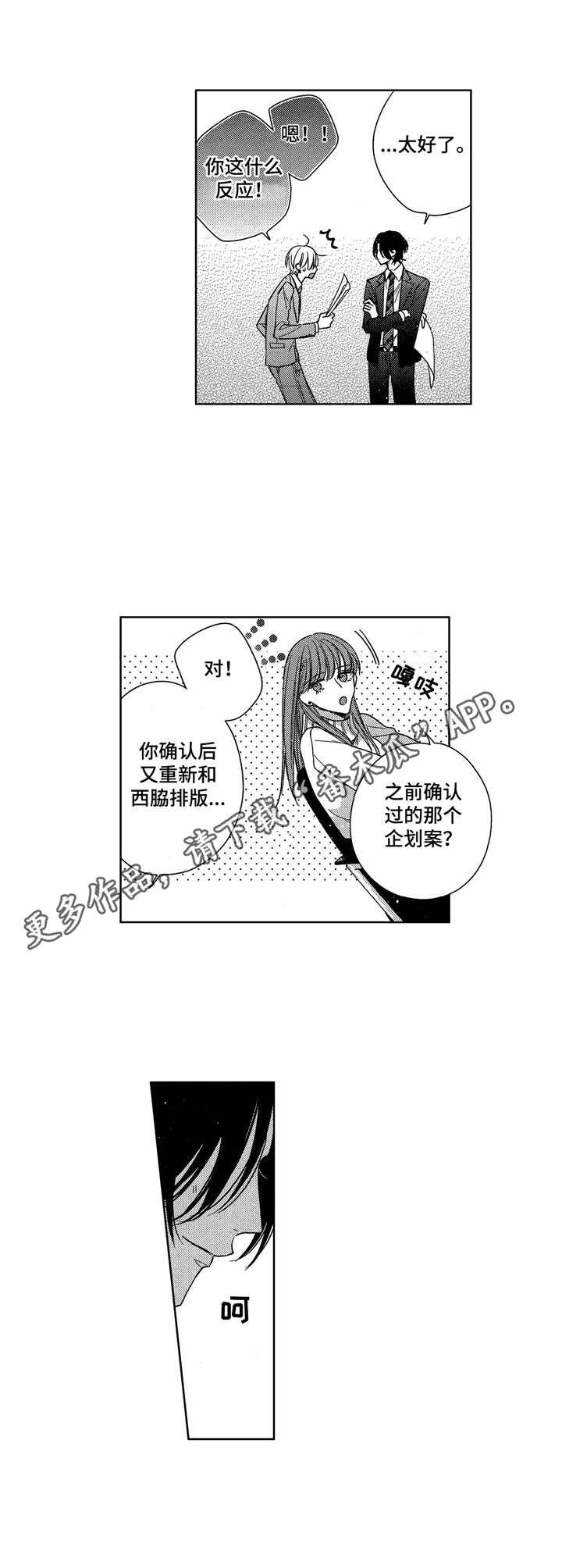 第17章：策划案