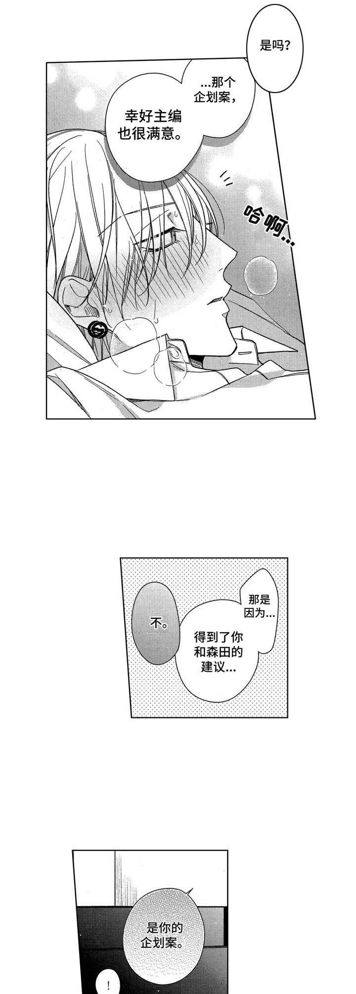 第18章：怪怪的