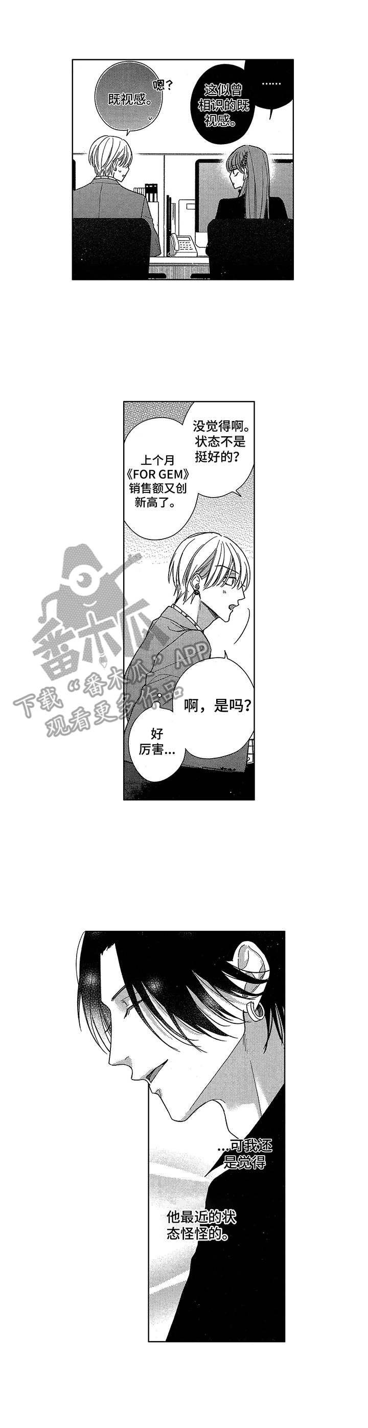 第18章：怪怪的