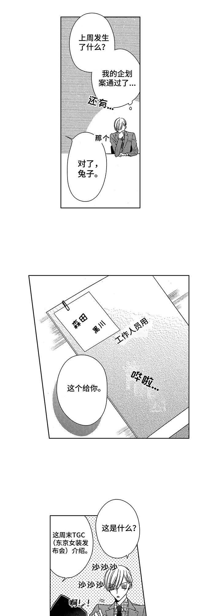 第18章：怪怪的