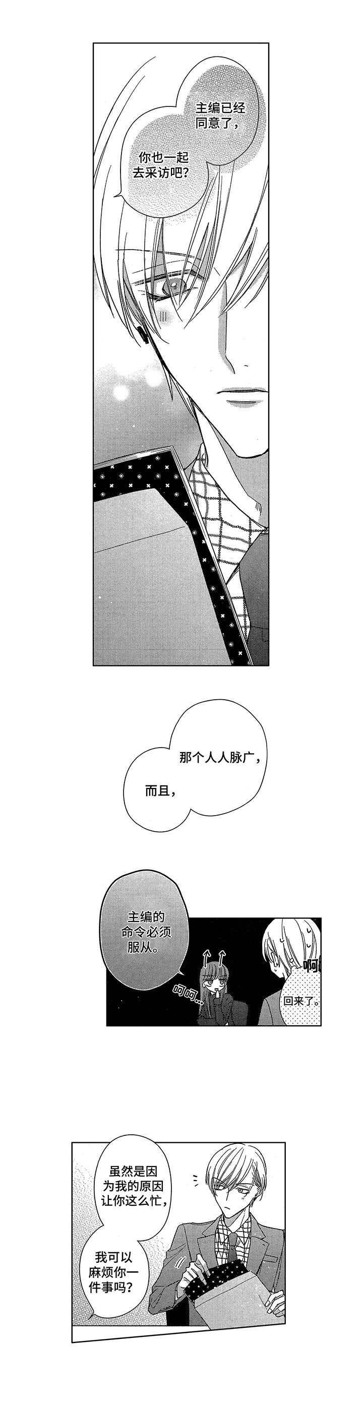 第19章：发布会