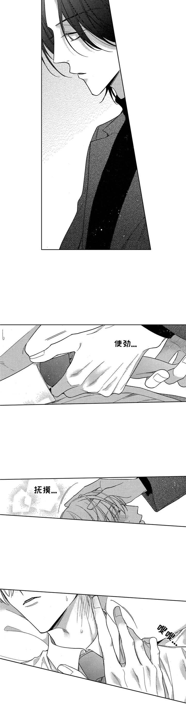 第2章： 醉倒