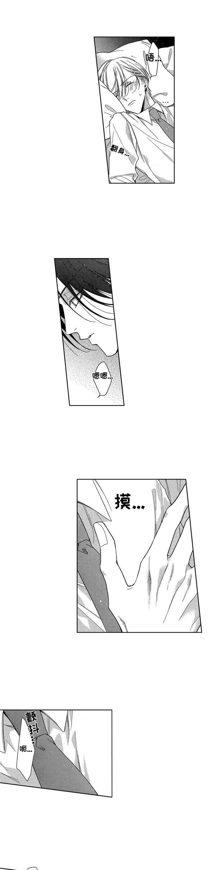 第2章： 醉倒