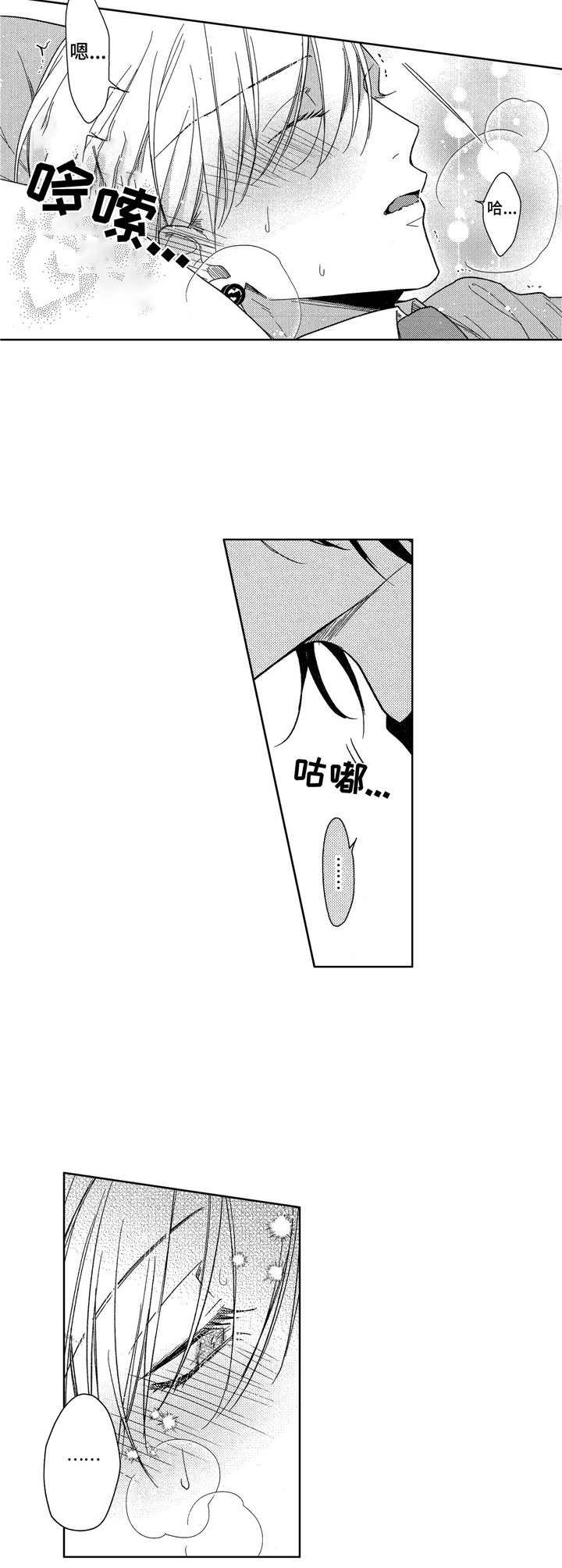 第2章： 醉倒