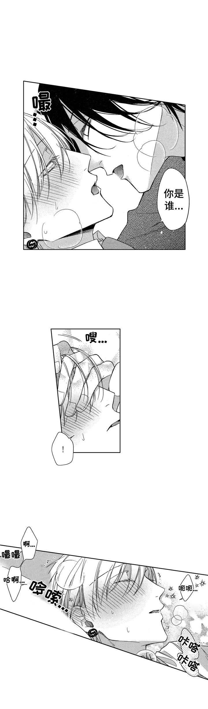 第2章： 醉倒