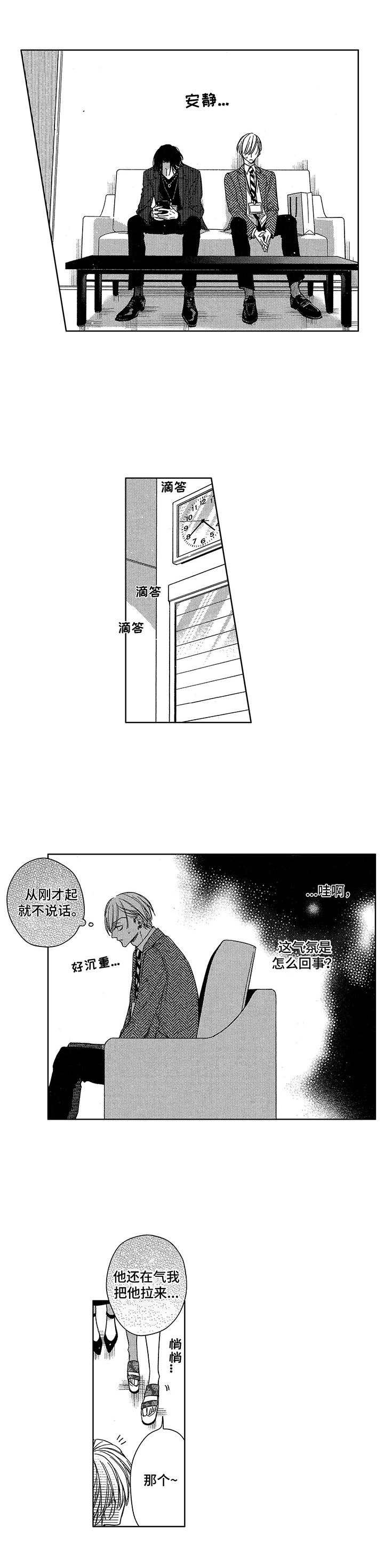 第20章：嫉妒