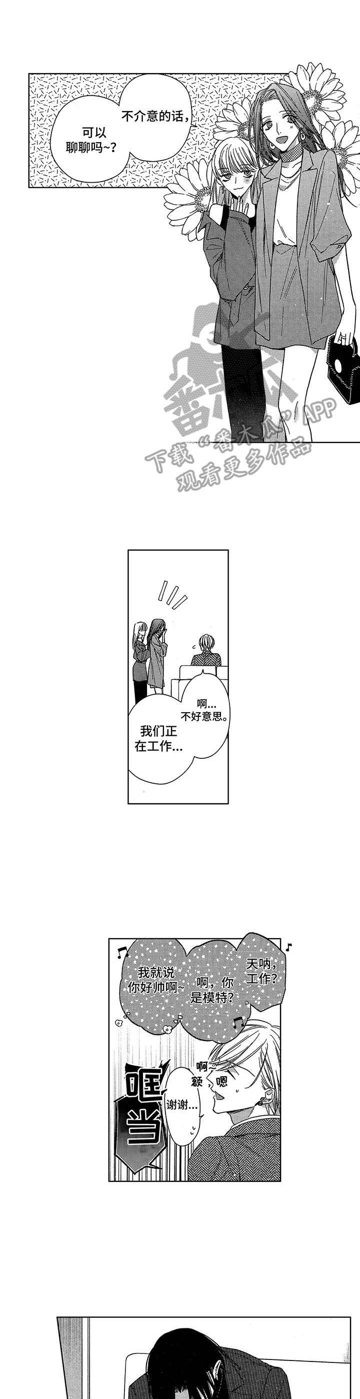 第20章：嫉妒