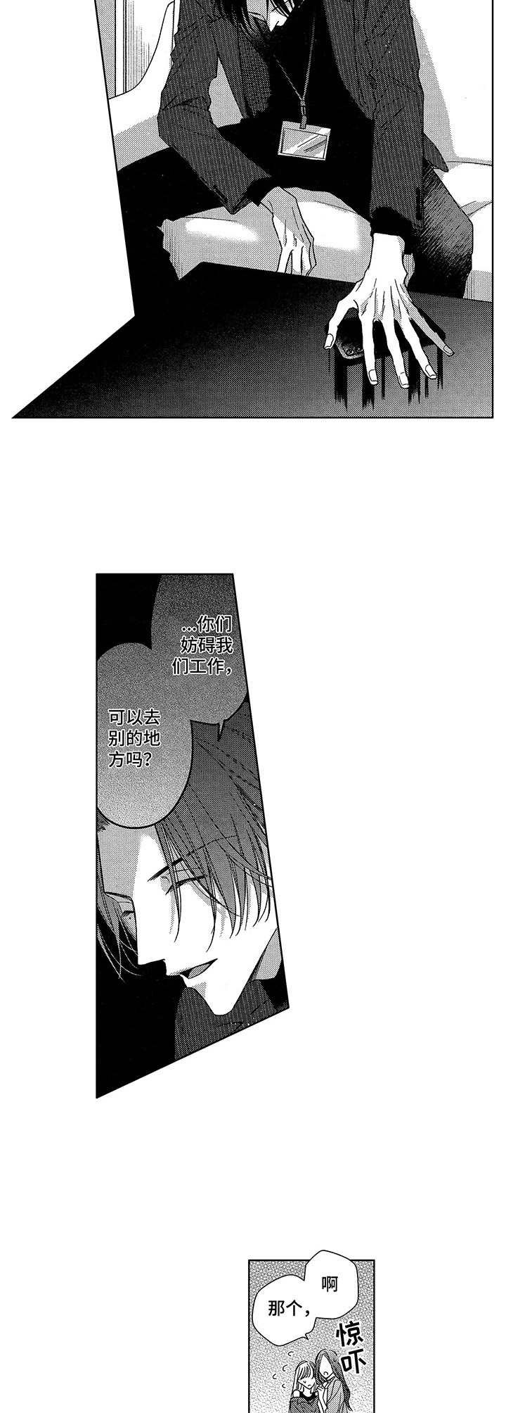 第20章：嫉妒