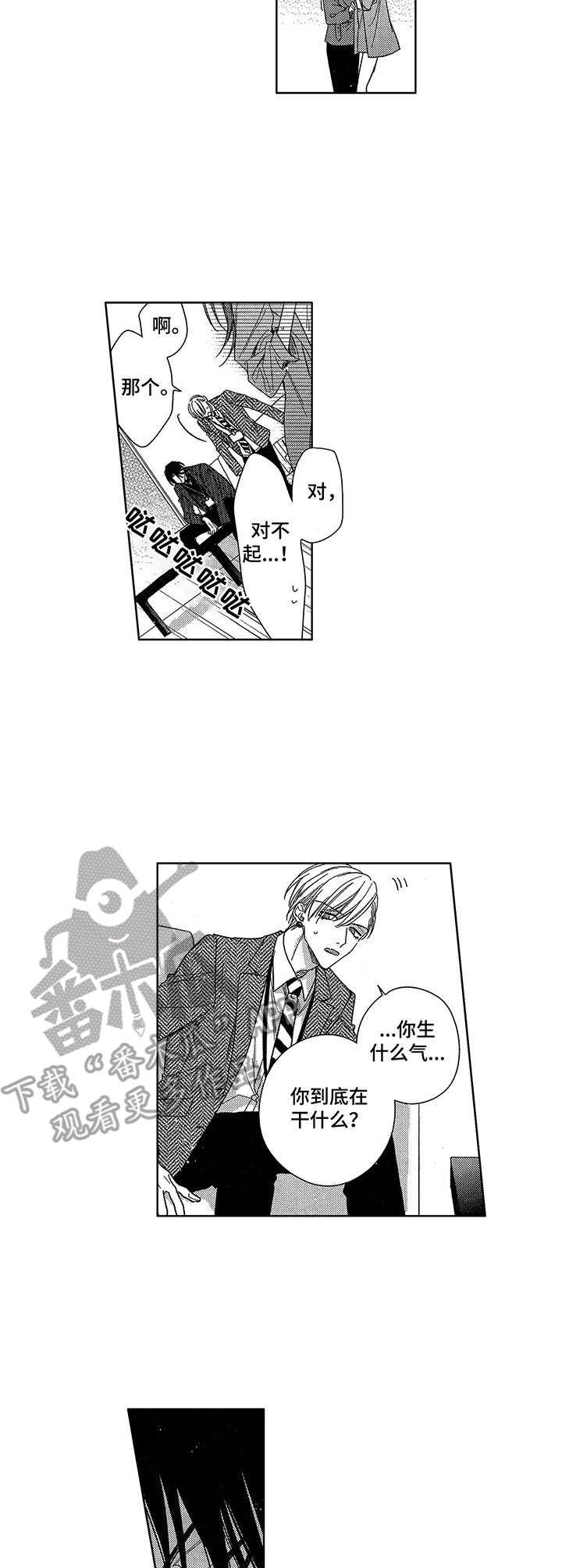 第20章：嫉妒