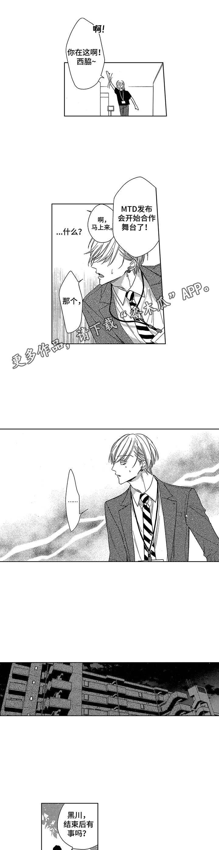 第20章：嫉妒