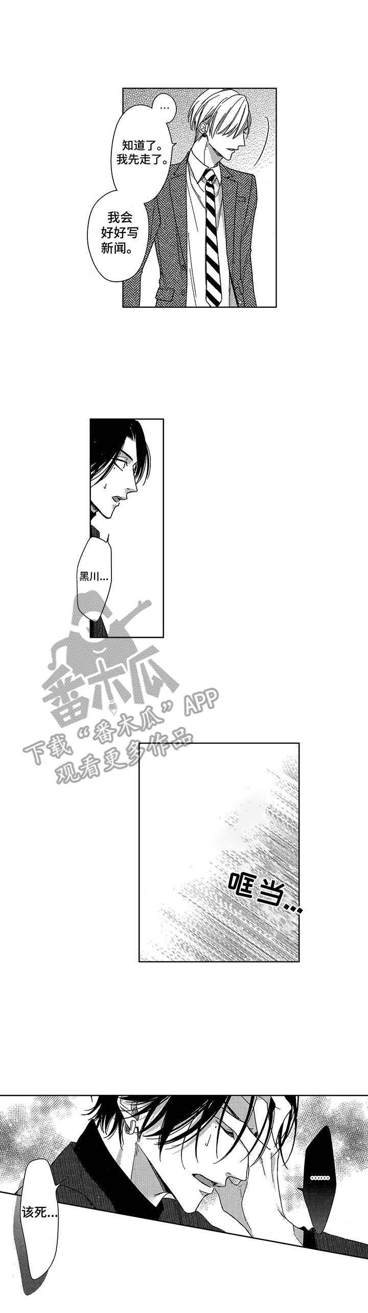第21章：表白